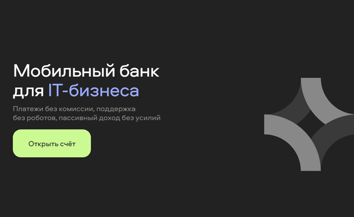 Открыть РКО Бланк