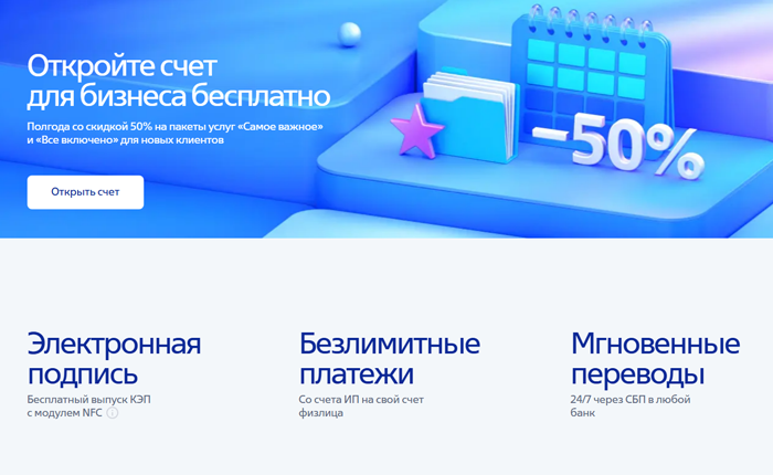 РКО ВТБ